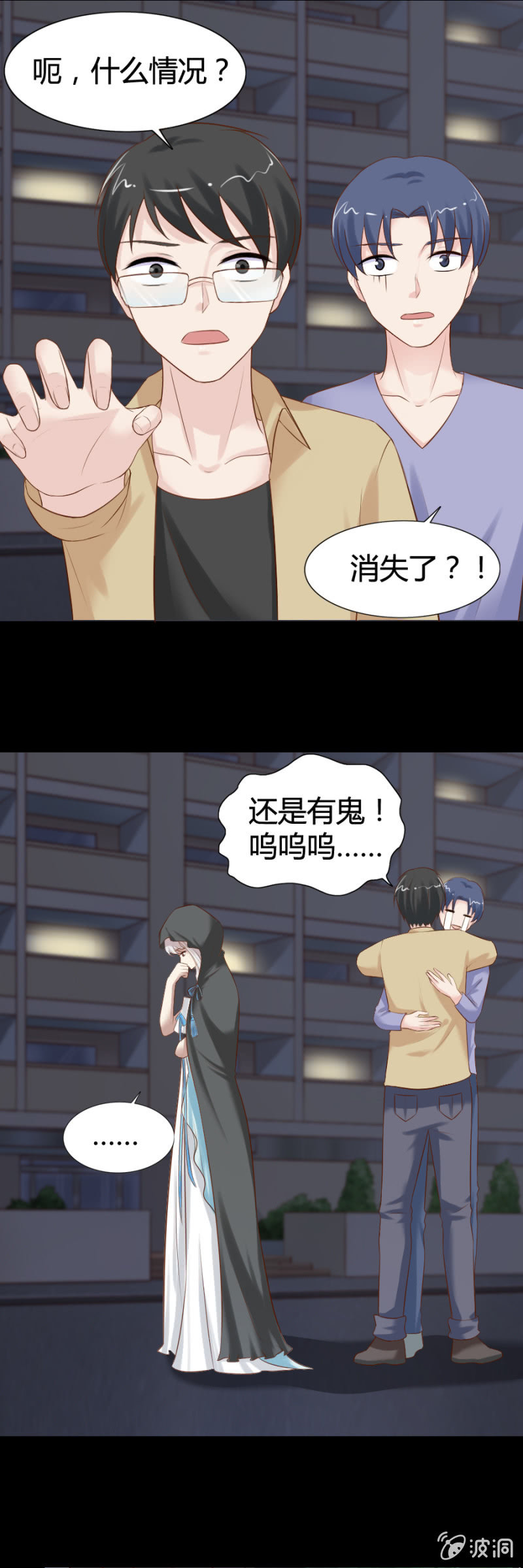 第43话 绑架坊主-第45话