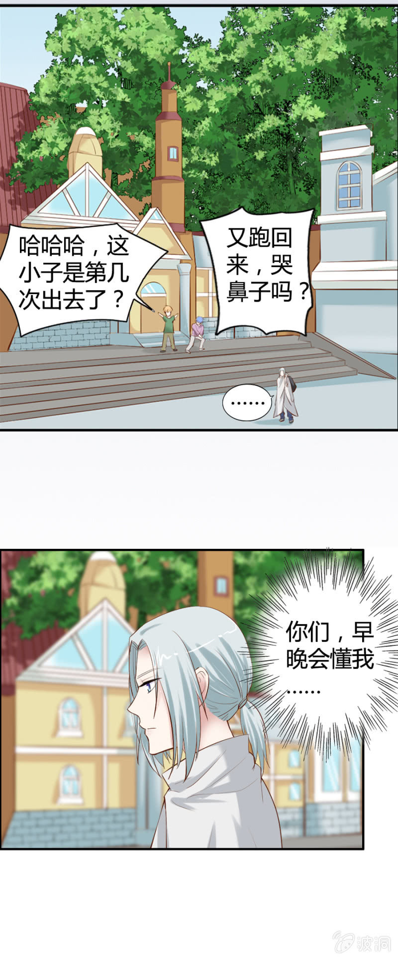 第45话 加洛的理想-第47话