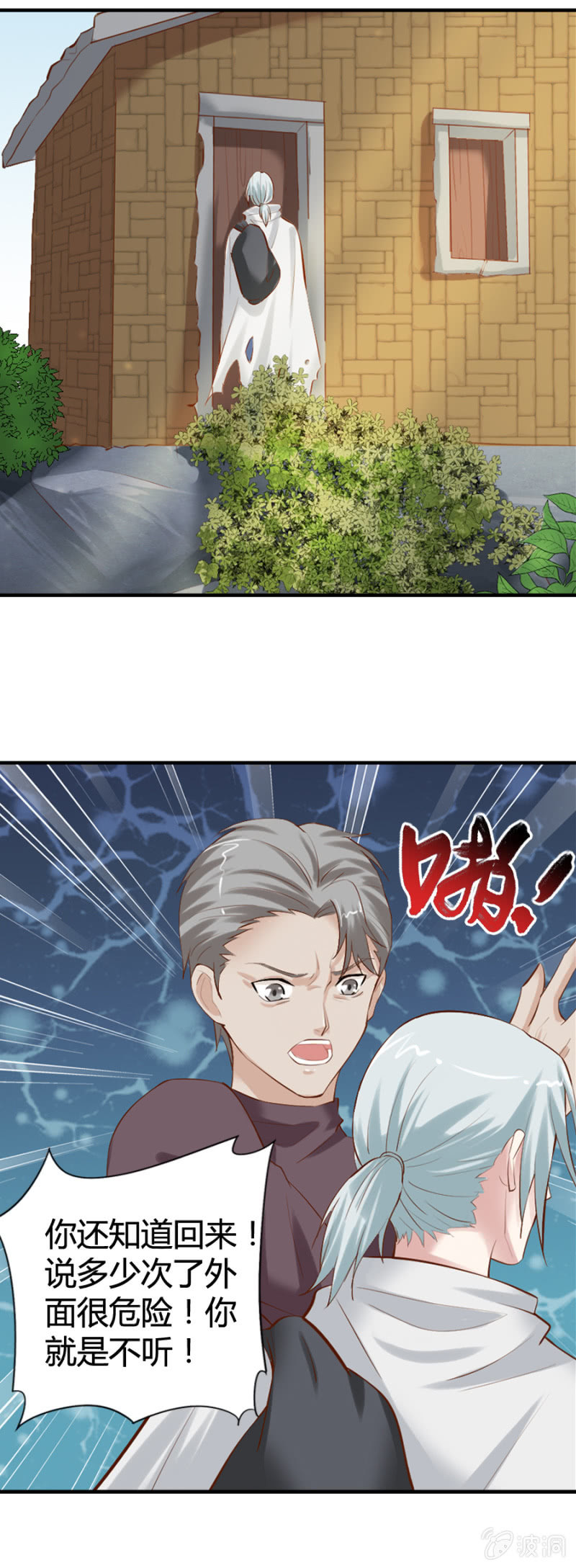 第45话 加洛的理想-第47话