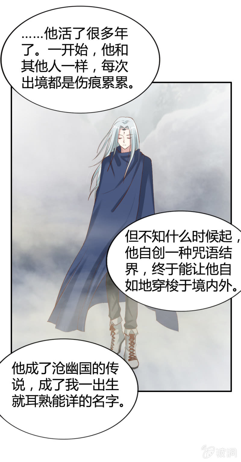 第45话 加洛的理想-第47话
