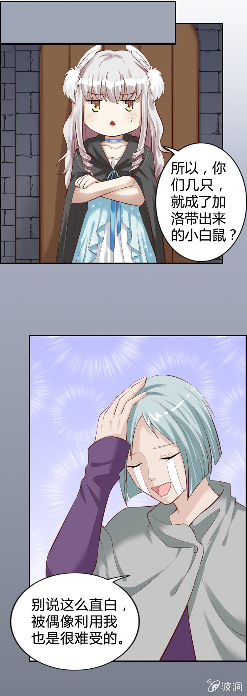 第45话 加洛的理想-第47话
