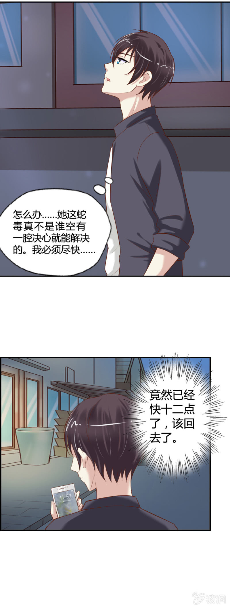 第47话 青蛙王子-第49话