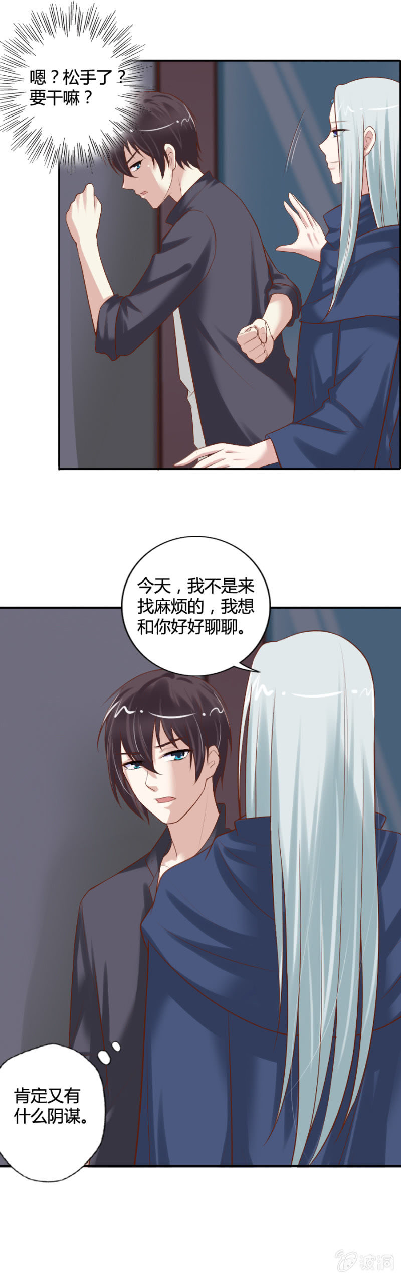 第47话 青蛙王子-第49话