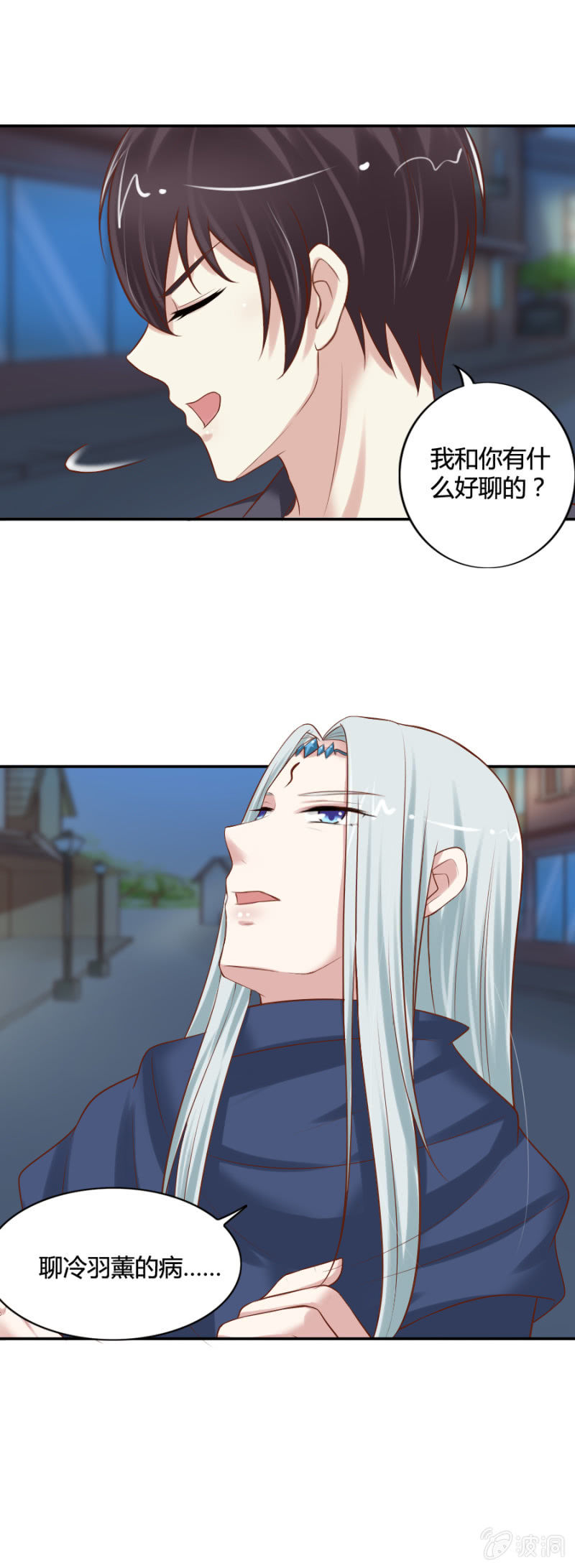 第47话 青蛙王子-第49话