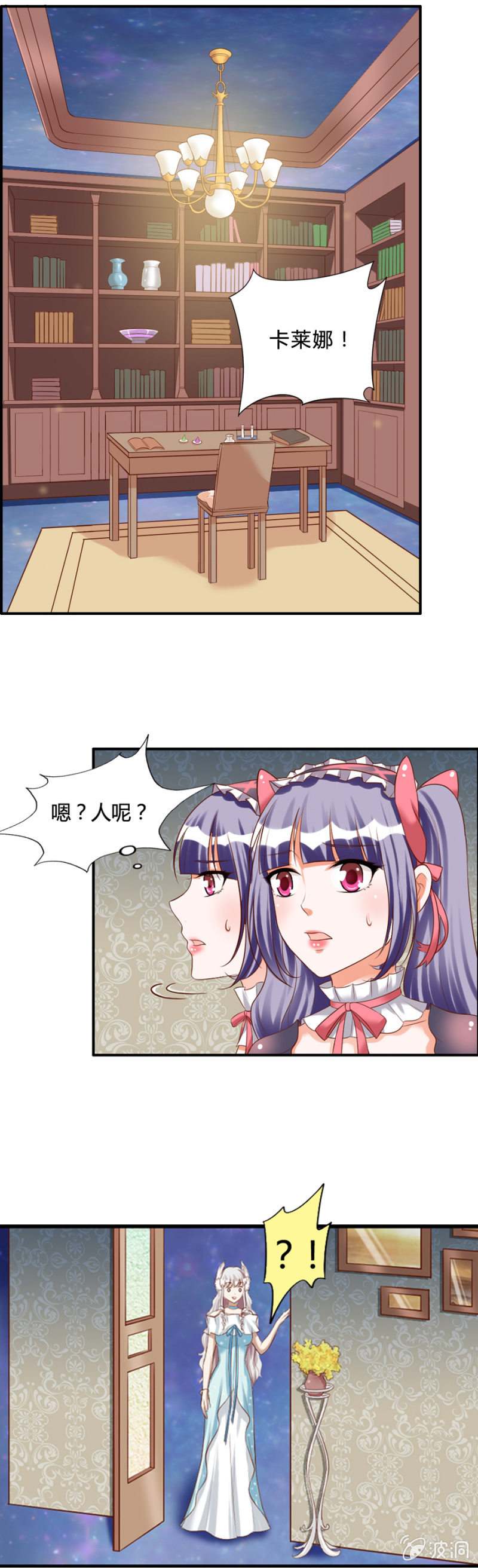 第47话 青蛙王子-第49话