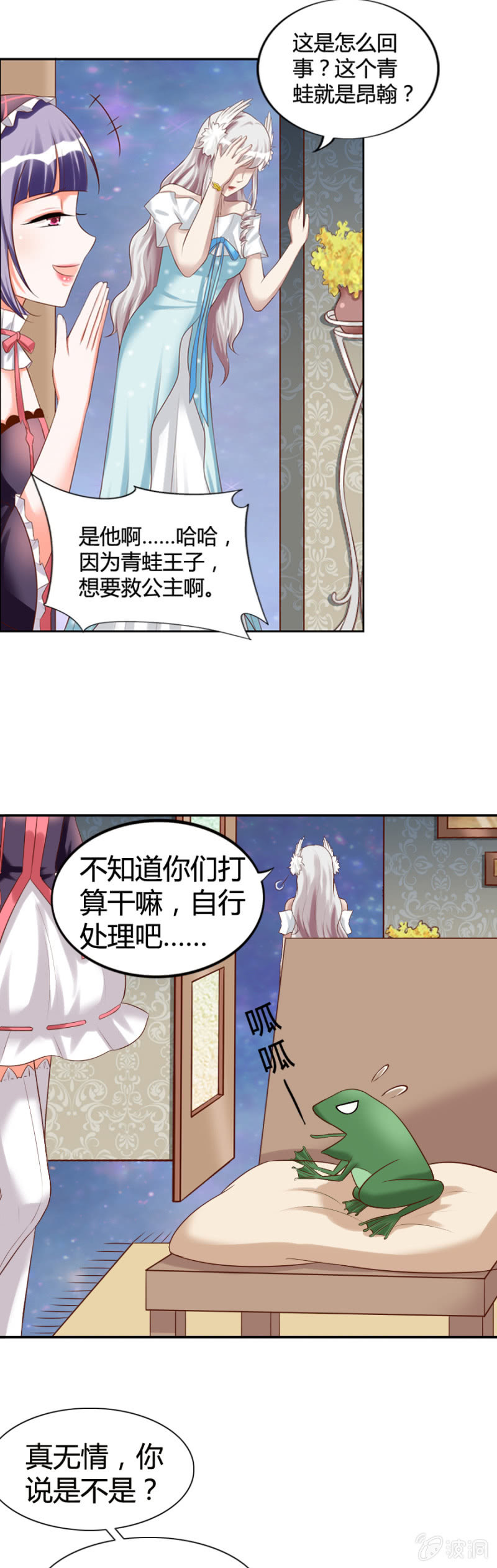 第47话 青蛙王子-第49话