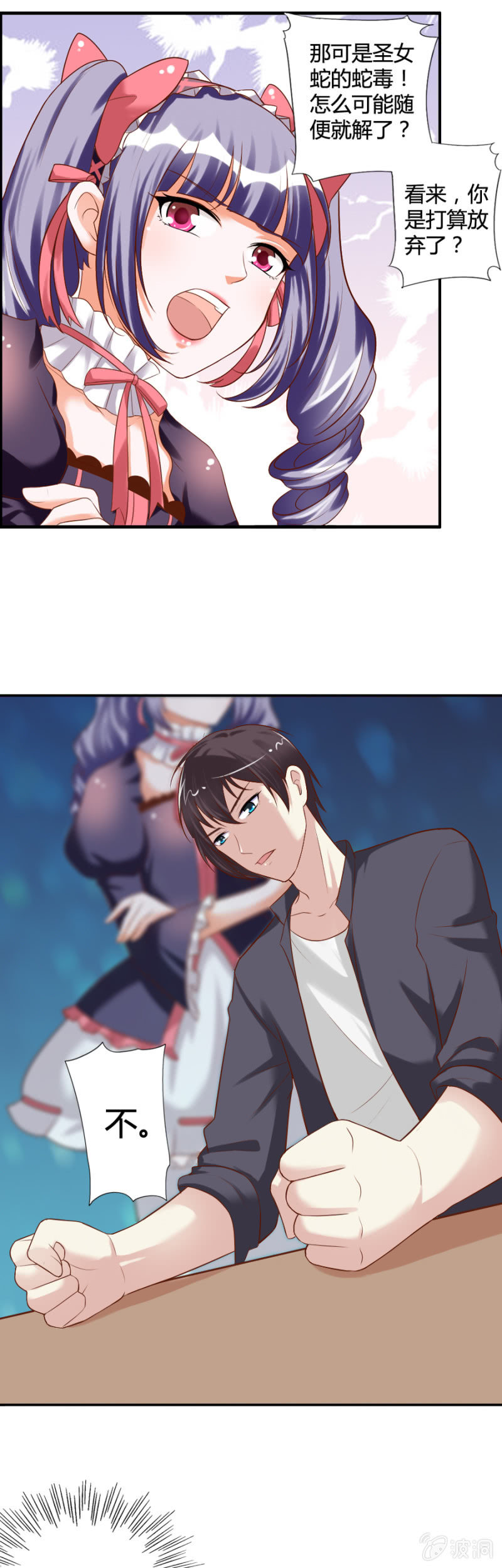第47话 青蛙王子-第49话