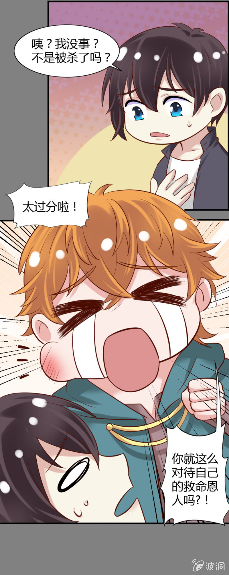 第49话 小姨卡莱娜-第51话