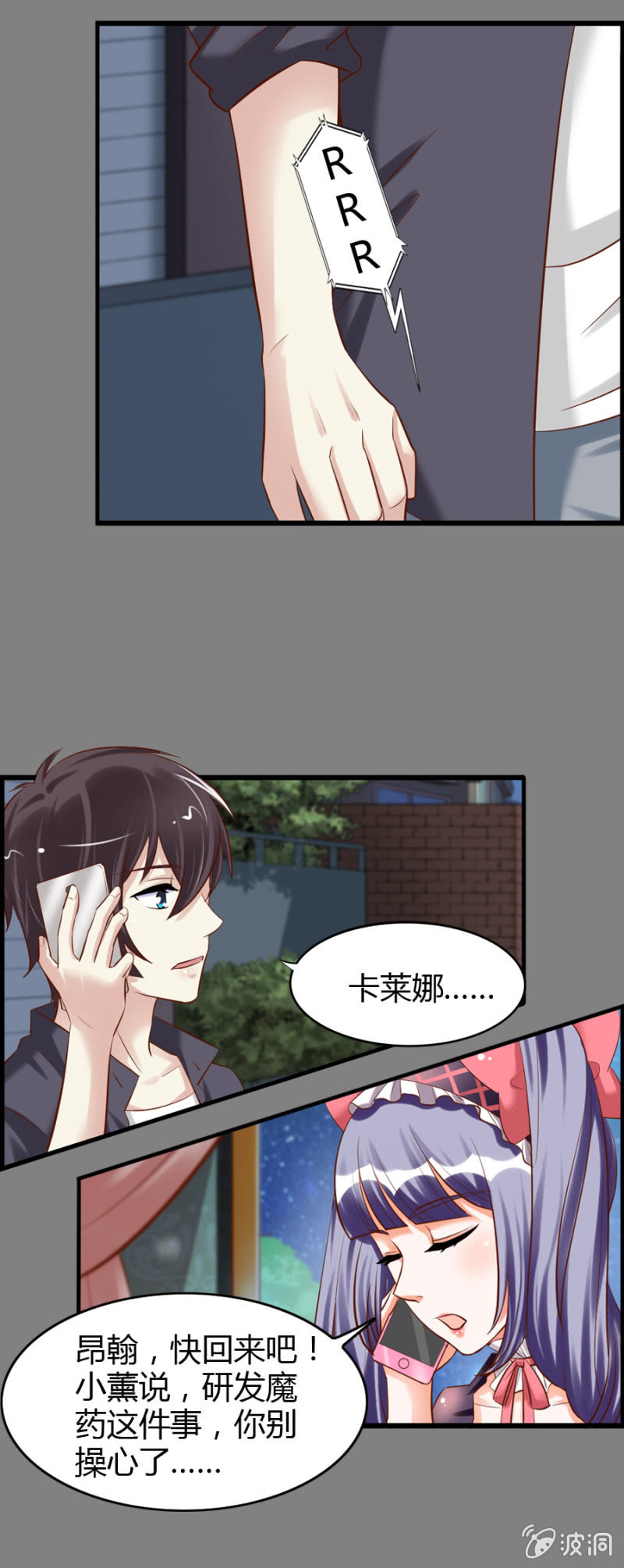第49话 小姨卡莱娜-第51话