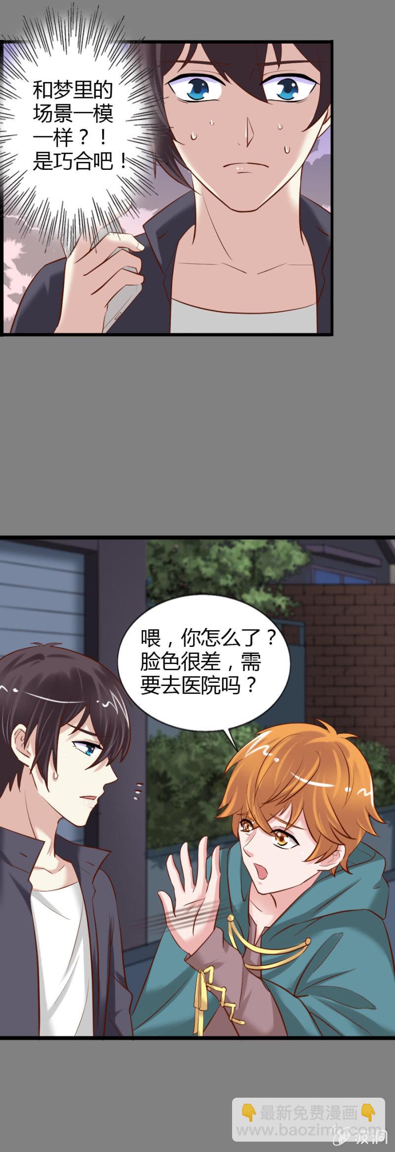 第49话 小姨卡莱娜-第51话