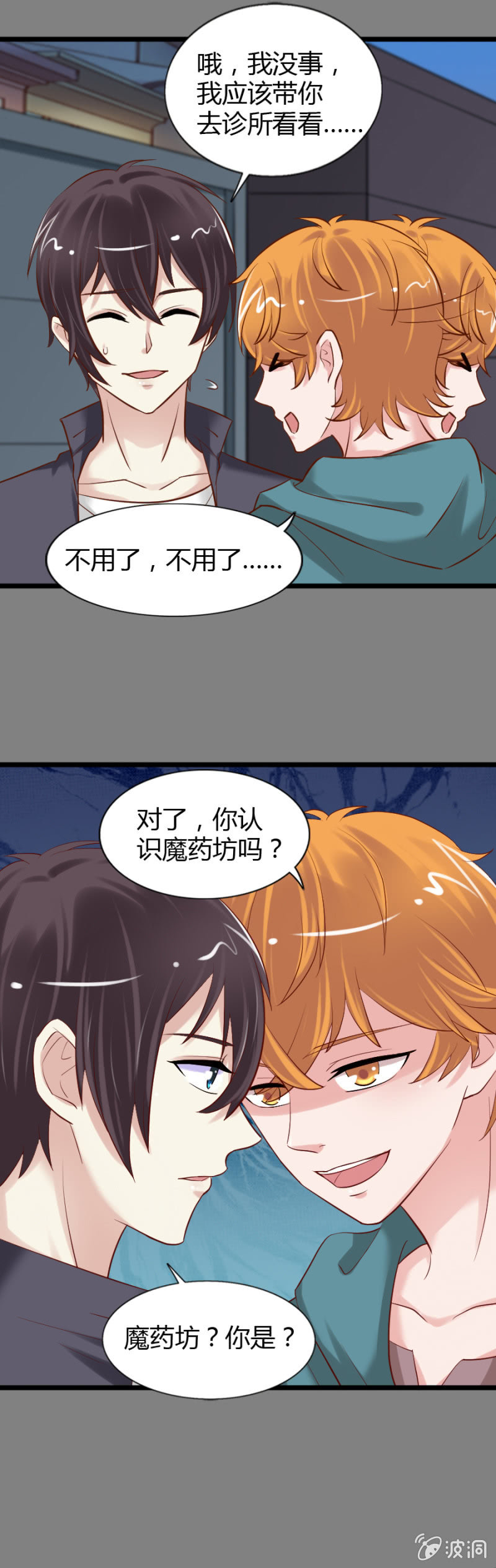 第49话 小姨卡莱娜-第51话