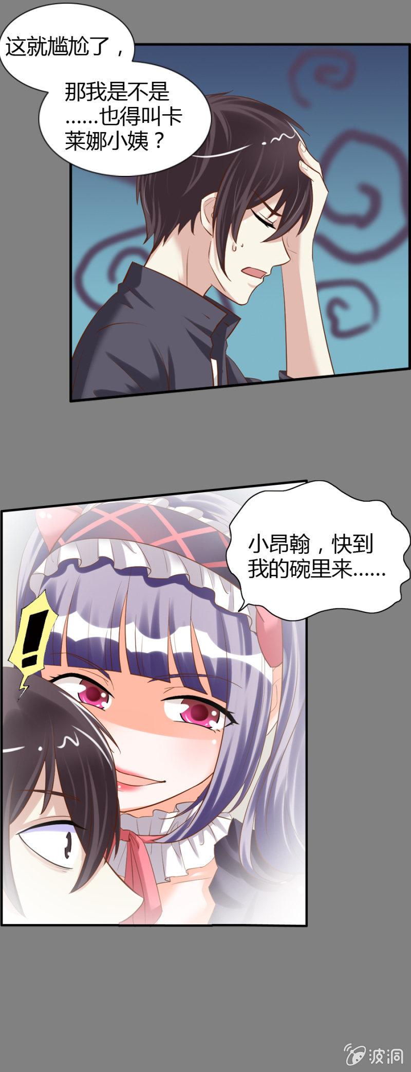 第49话 小姨卡莱娜-第51话