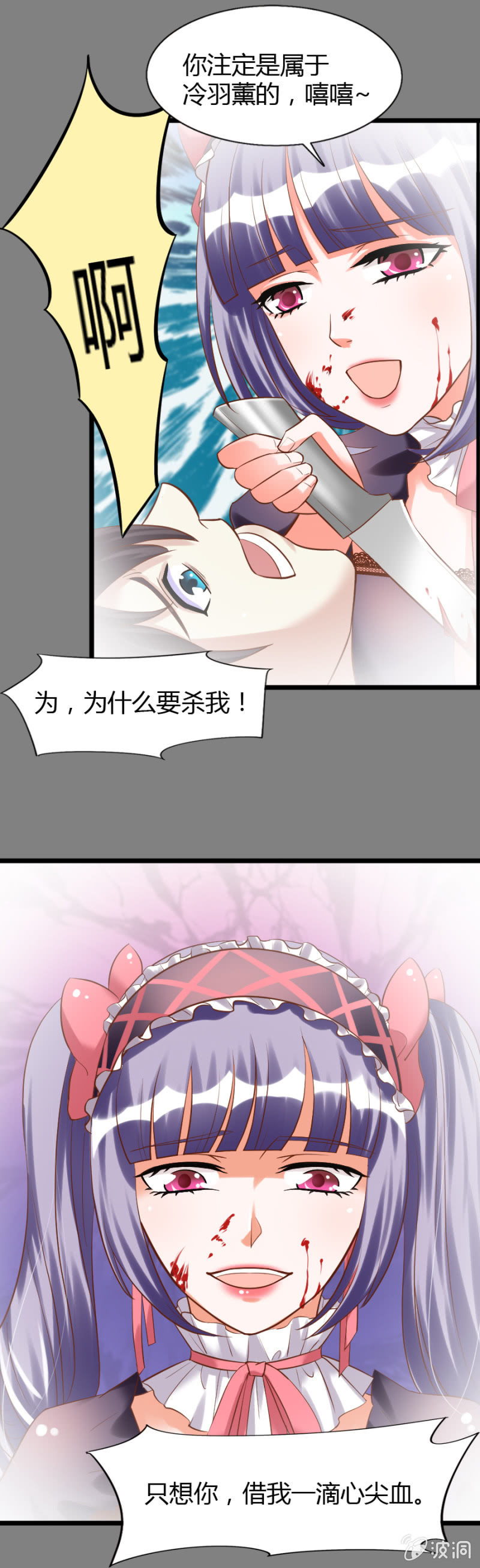 第49话 小姨卡莱娜-第51话