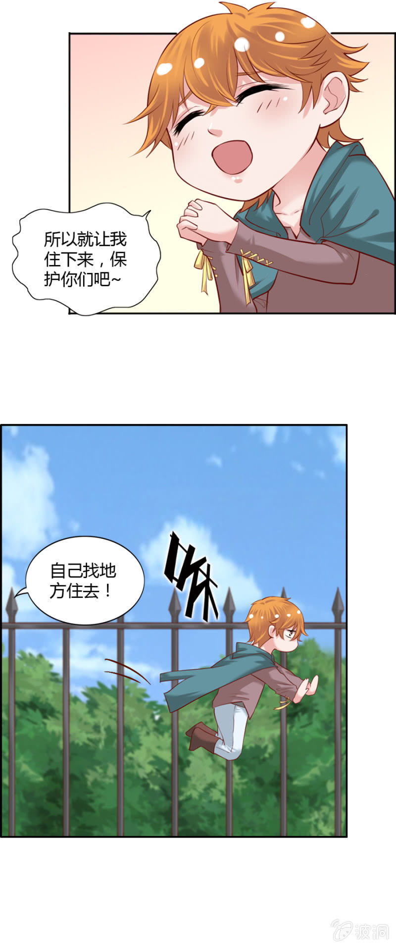 第51话 社长的心事-第53话