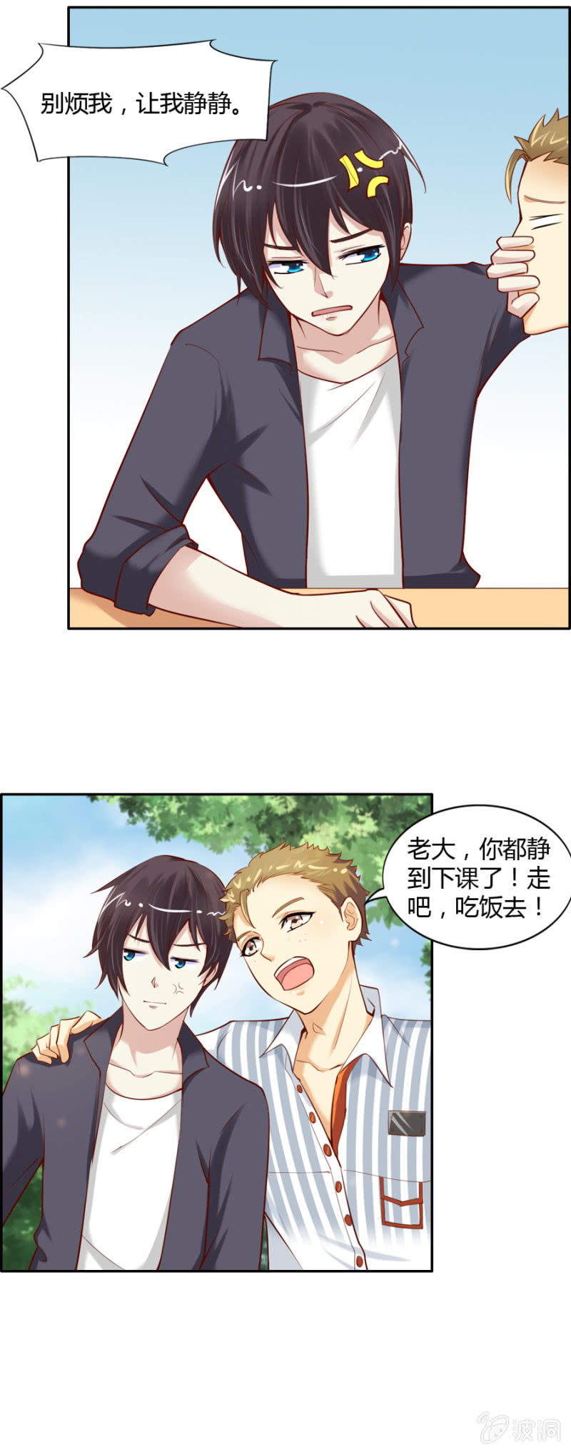 第51话 社长的心事-第53话