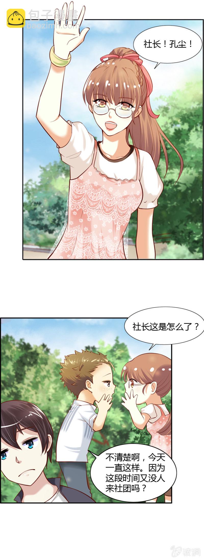 第51话 社长的心事-第53话