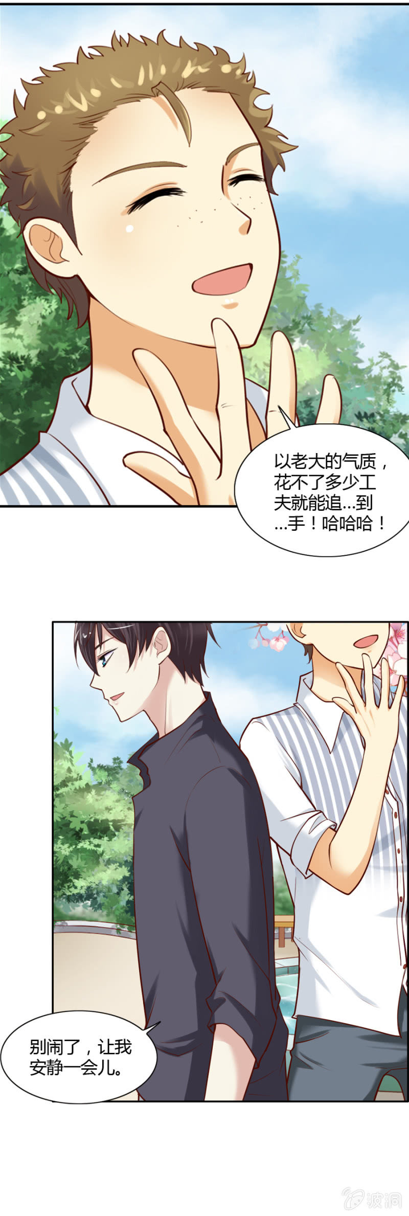 第51话 社长的心事-第53话