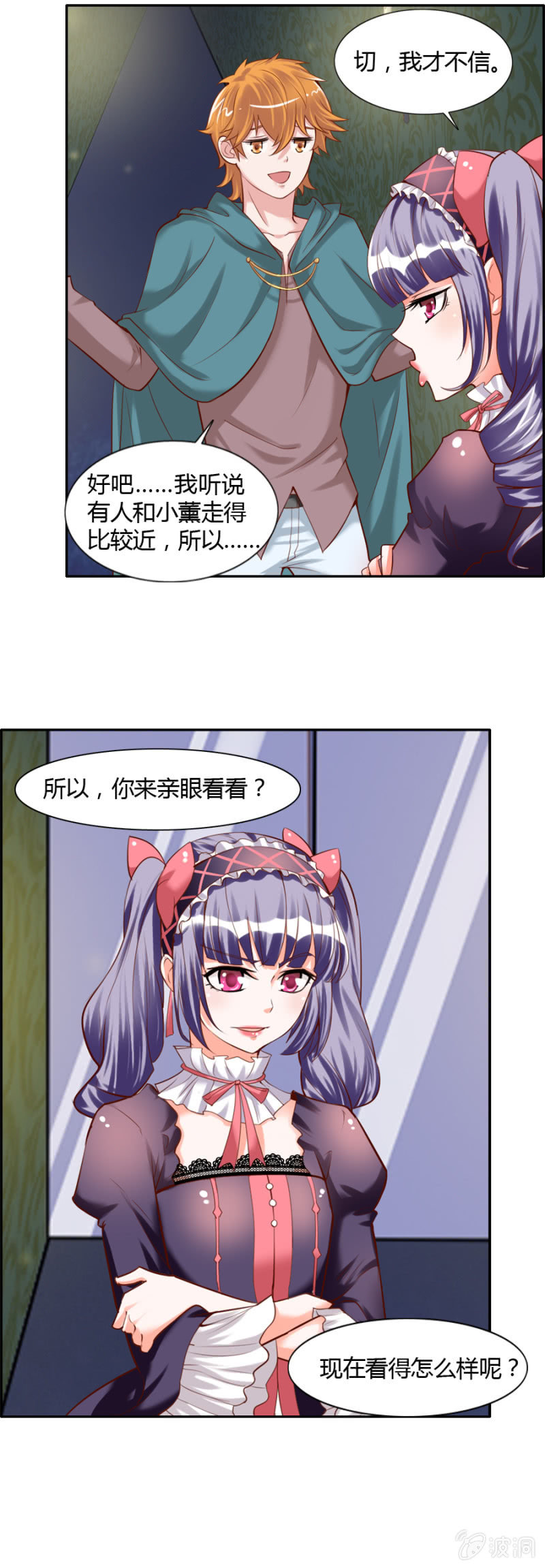 第51话 社长的心事-第53话
