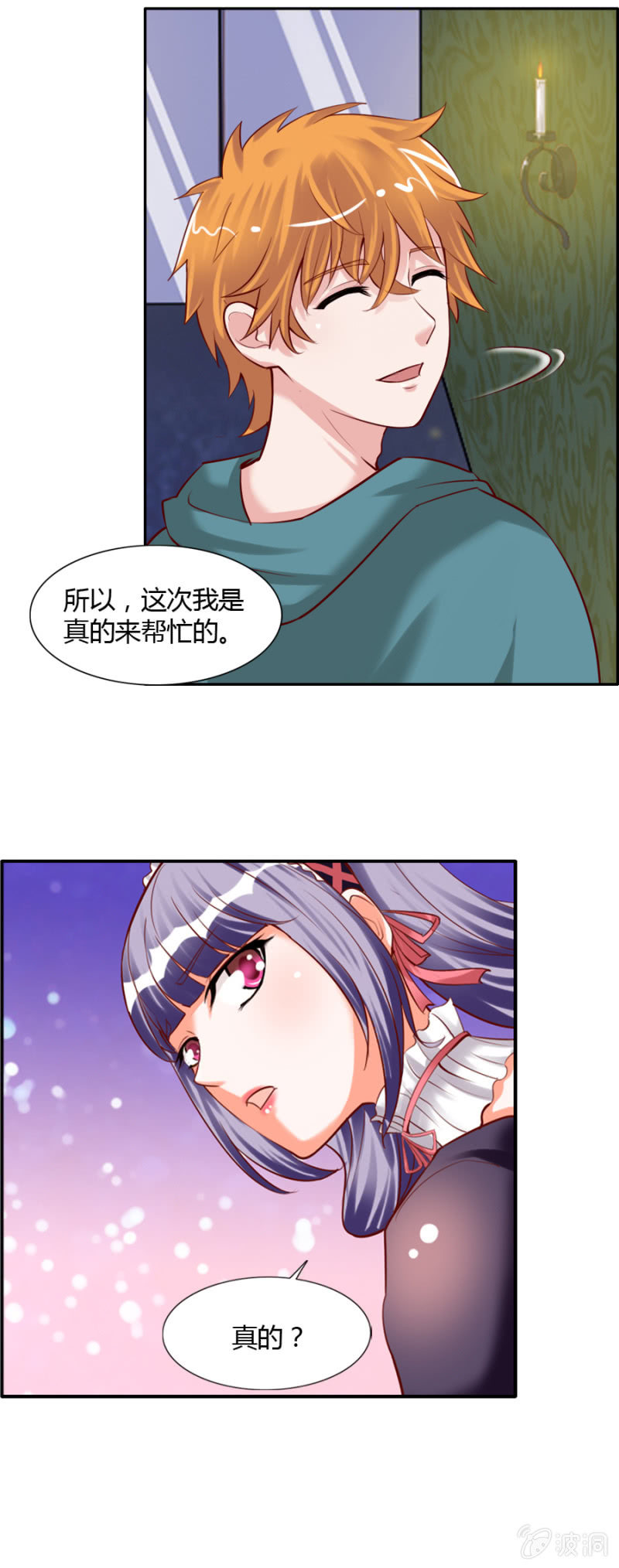 第51话 社长的心事-第53话