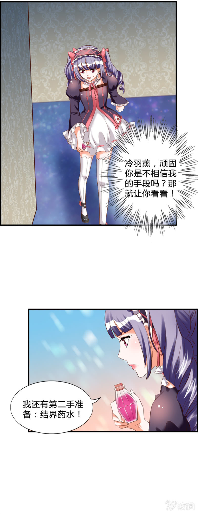 第53话 来自内心的告白-第55话