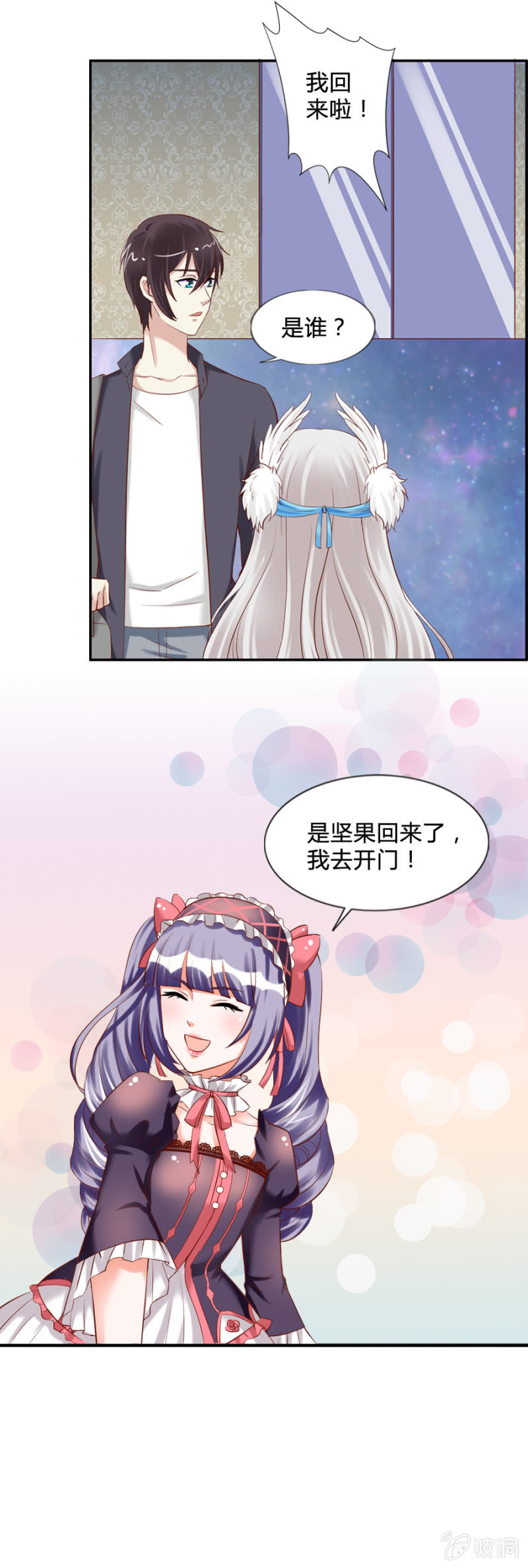 第53话 来自内心的告白-第55话