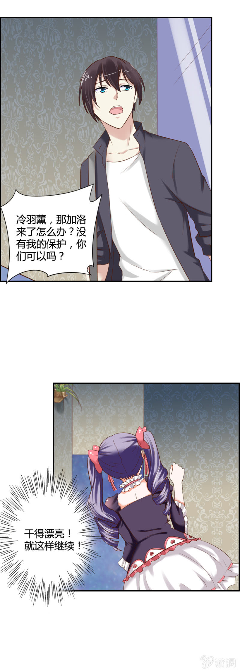 第53话 来自内心的告白-第55话