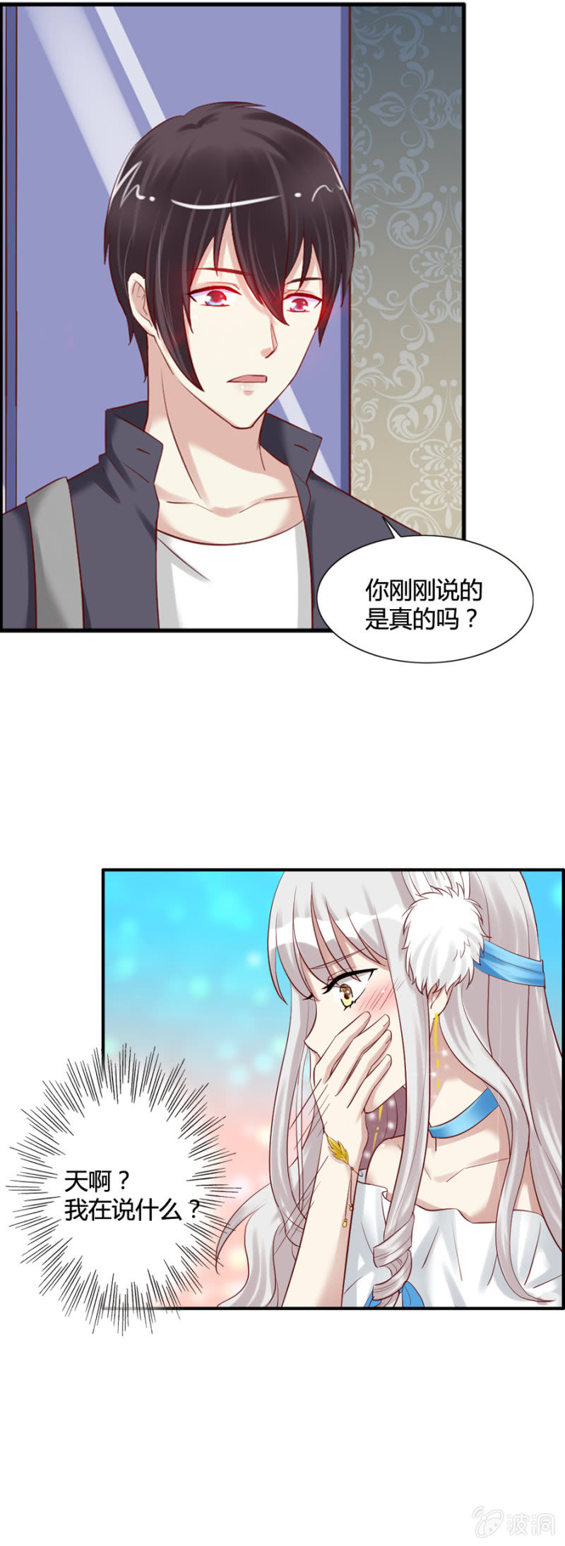 第53话 来自内心的告白-第55话