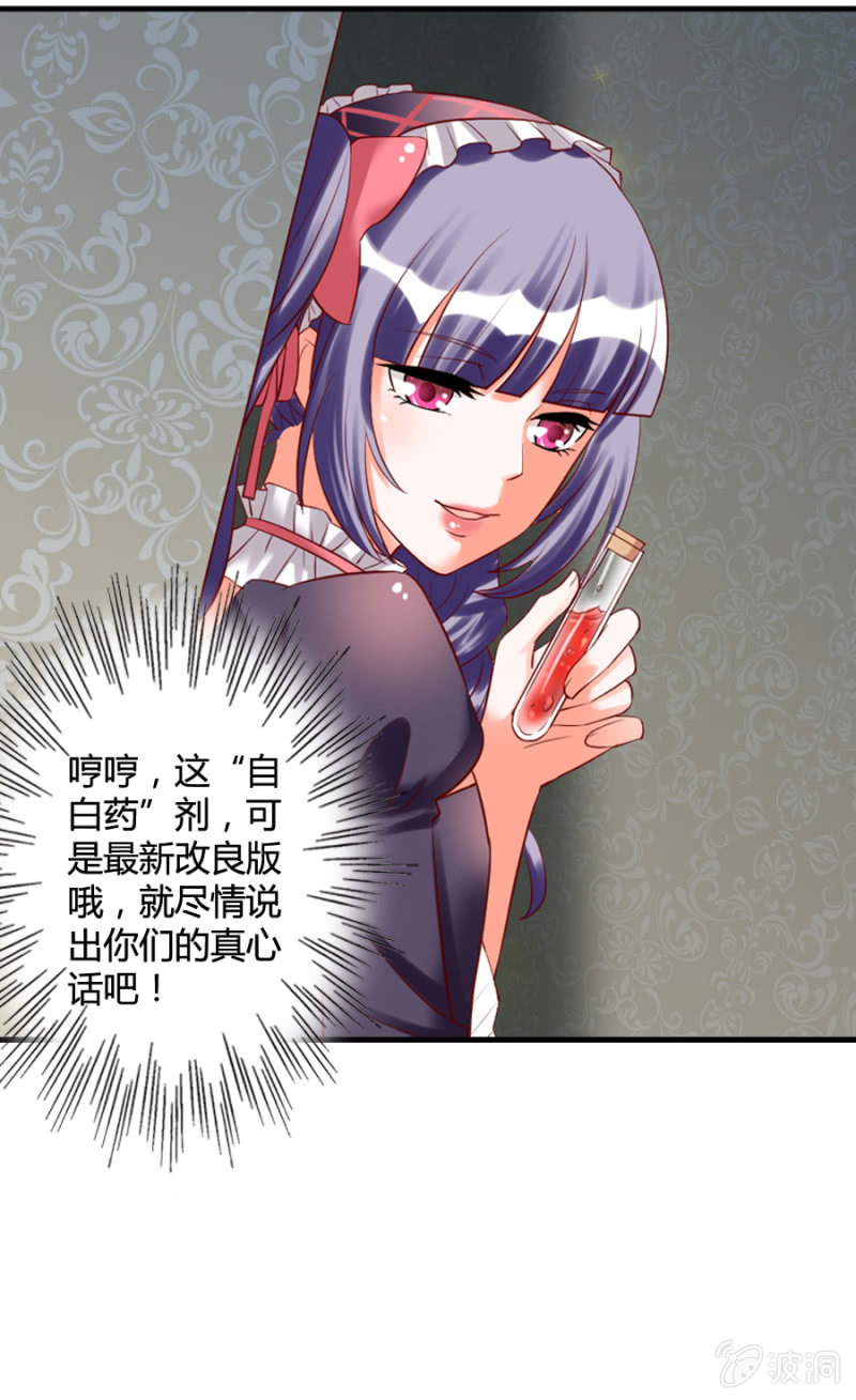 第53话 来自内心的告白-第55话
