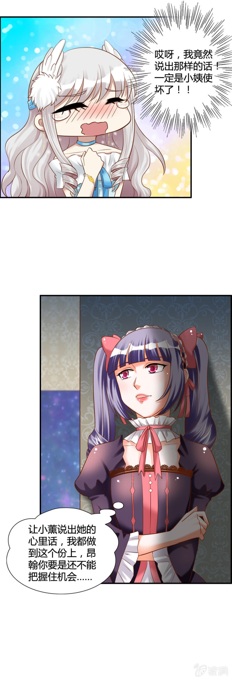第53话 来自内心的告白-第55话