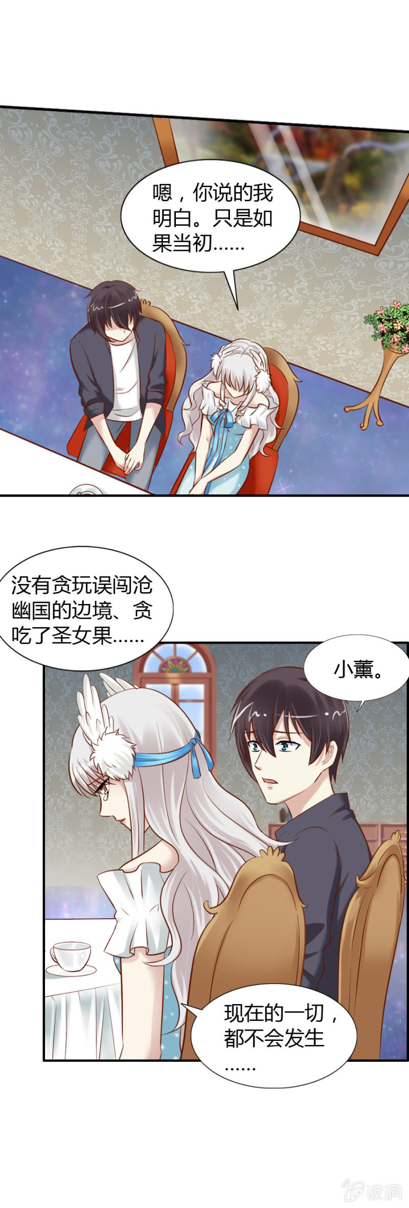 第55话 从未有过的心动-第57话