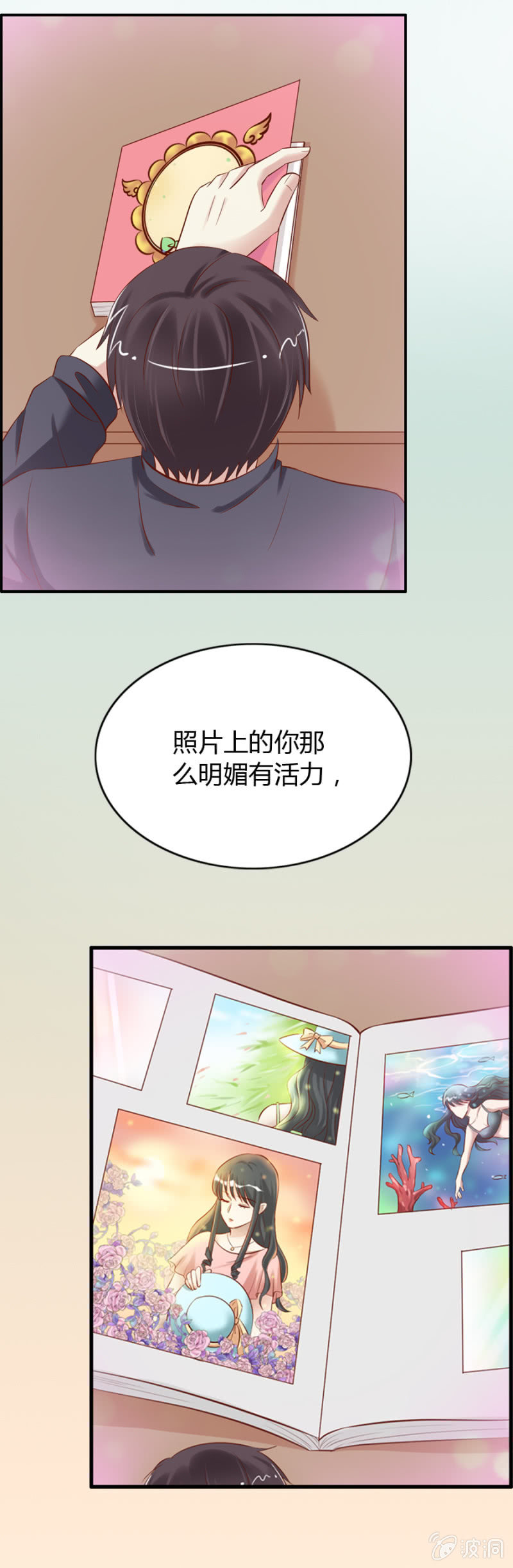 第55话 从未有过的心动-第57话