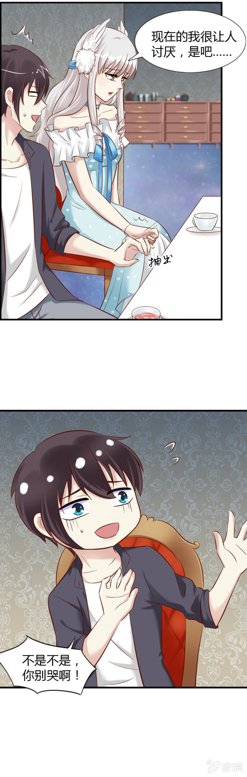 第55话 从未有过的心动-第57话