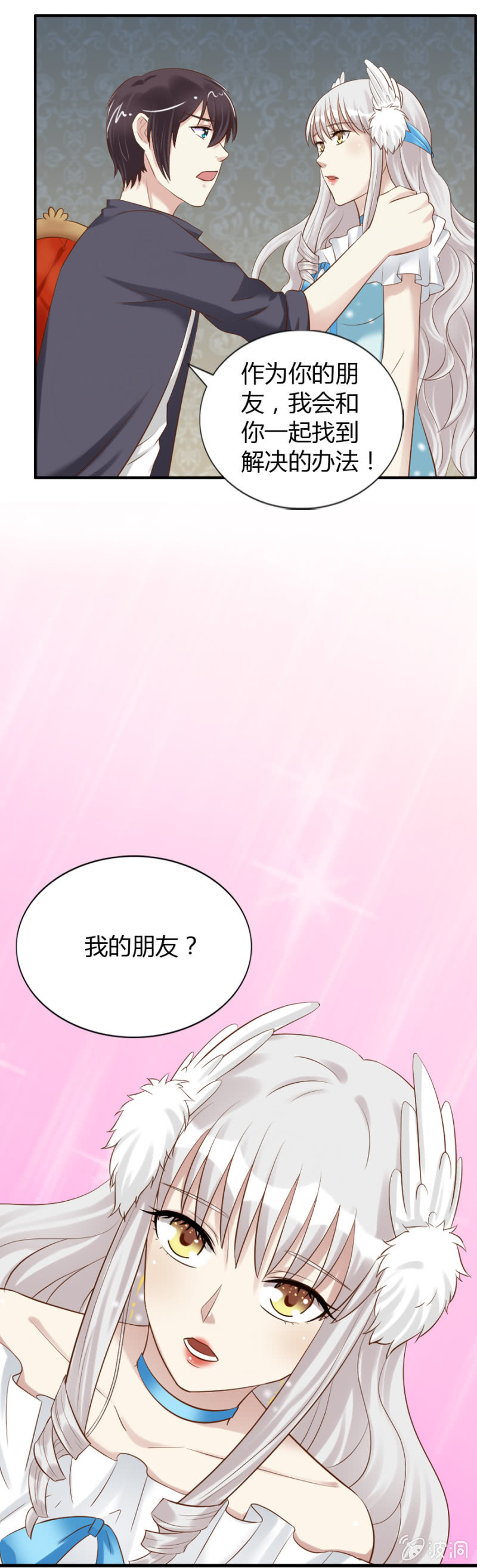 第55话 从未有过的心动-第57话