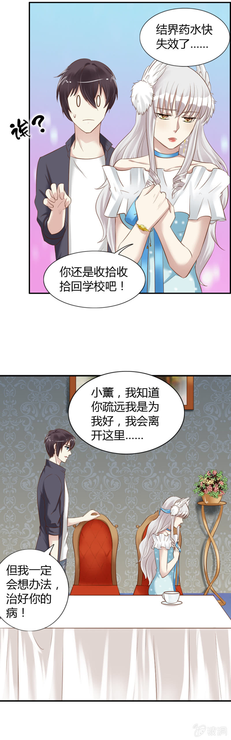 第55话 从未有过的心动-第57话