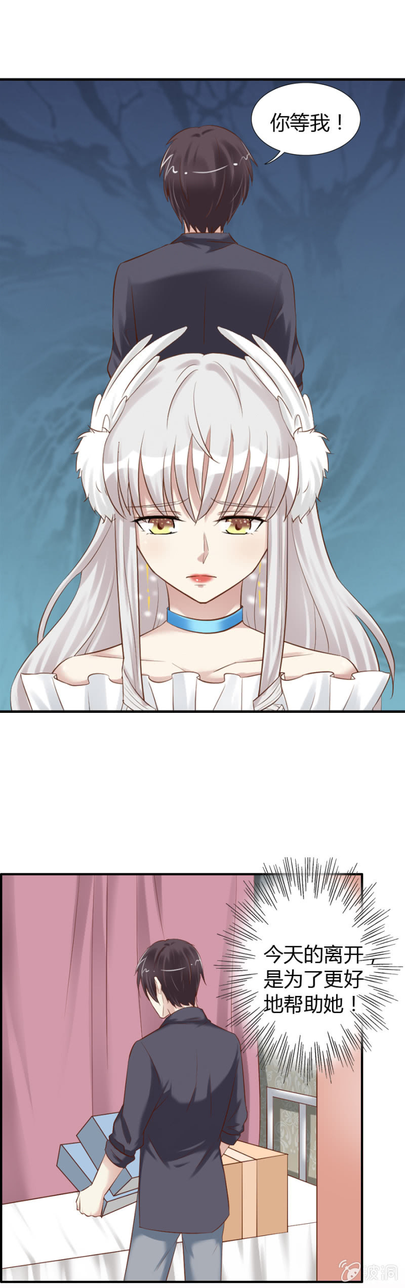 第55话 从未有过的心动-第57话