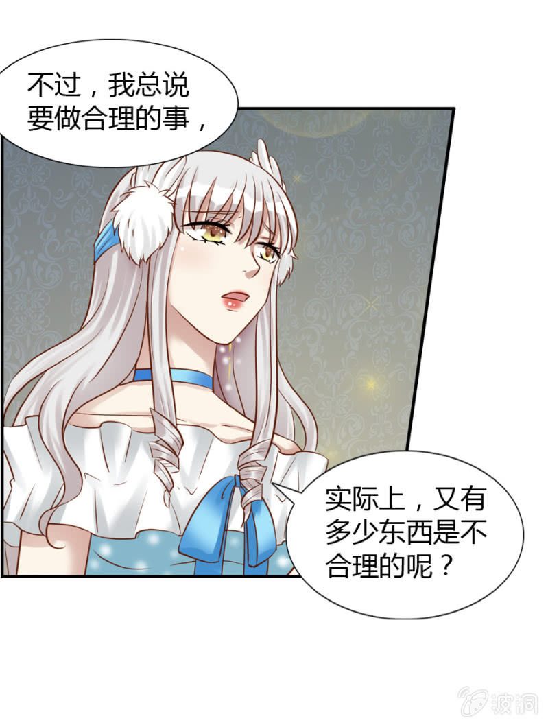 第55话 从未有过的心动-第57话