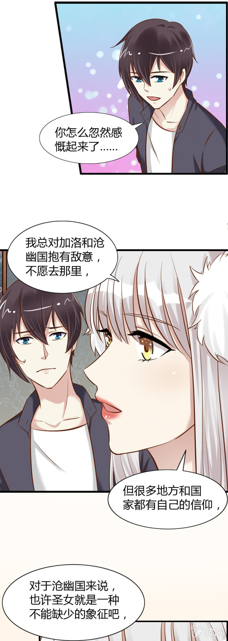 第55话 从未有过的心动-第57话