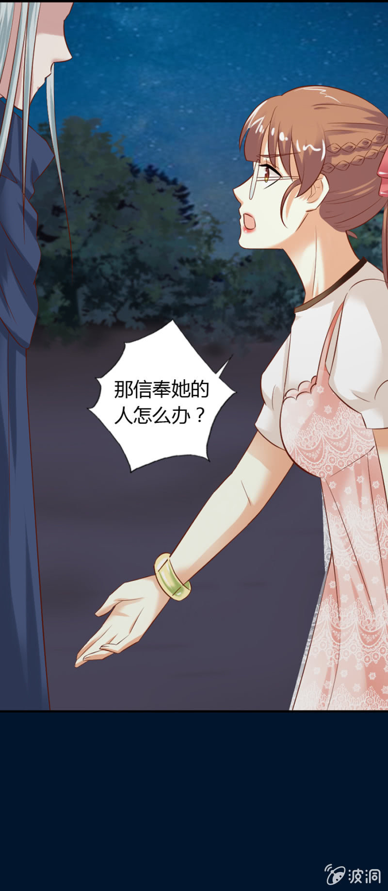 第57话 加洛和爱娅的联合-第59话