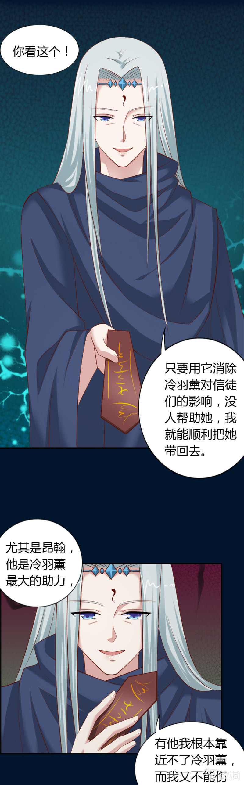 第57话 加洛和爱娅的联合-第59话