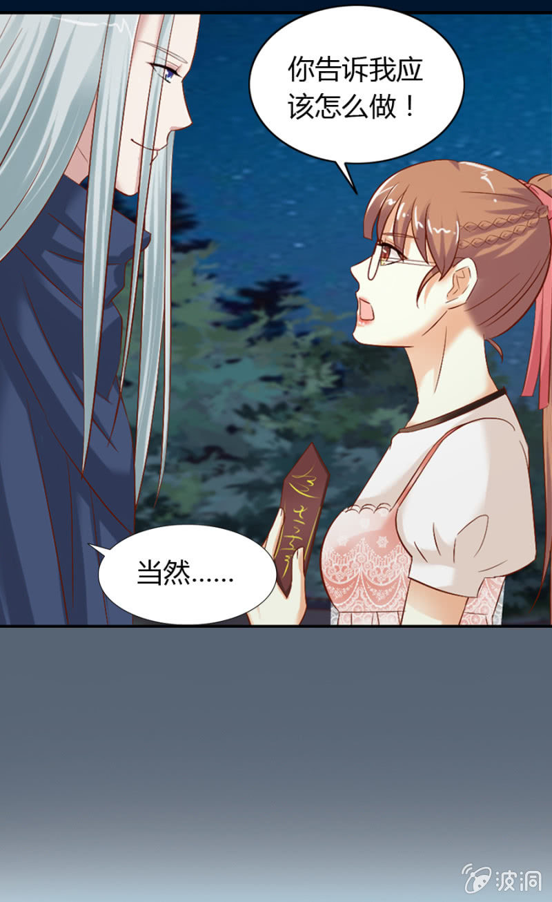 第57话 加洛和爱娅的联合-第59话