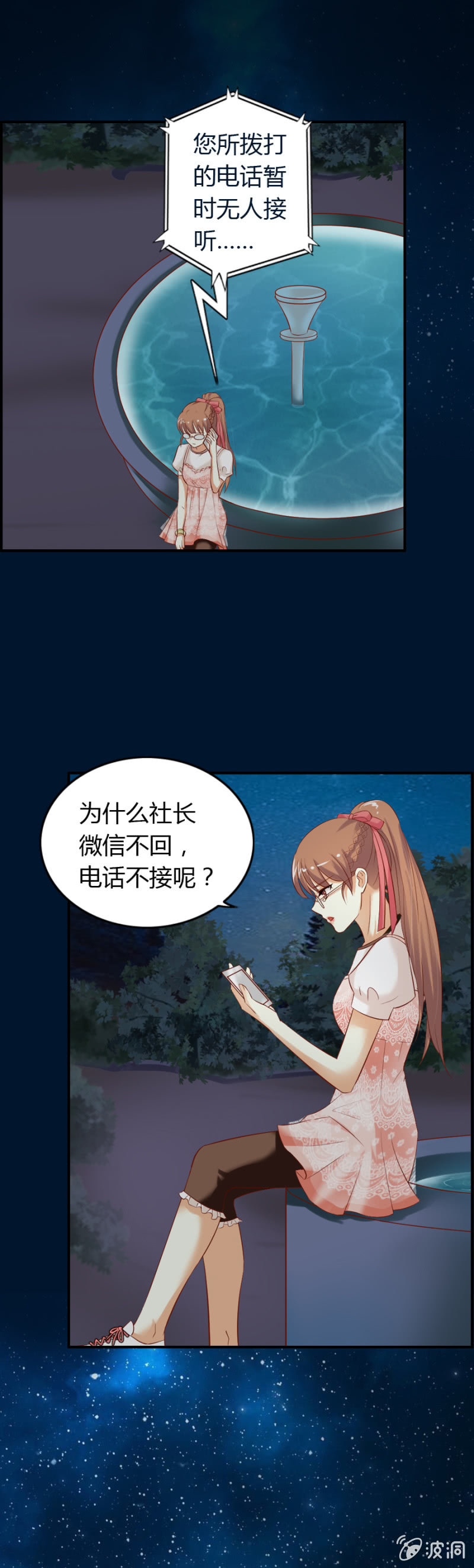 第57话 加洛和爱娅的联合-第59话