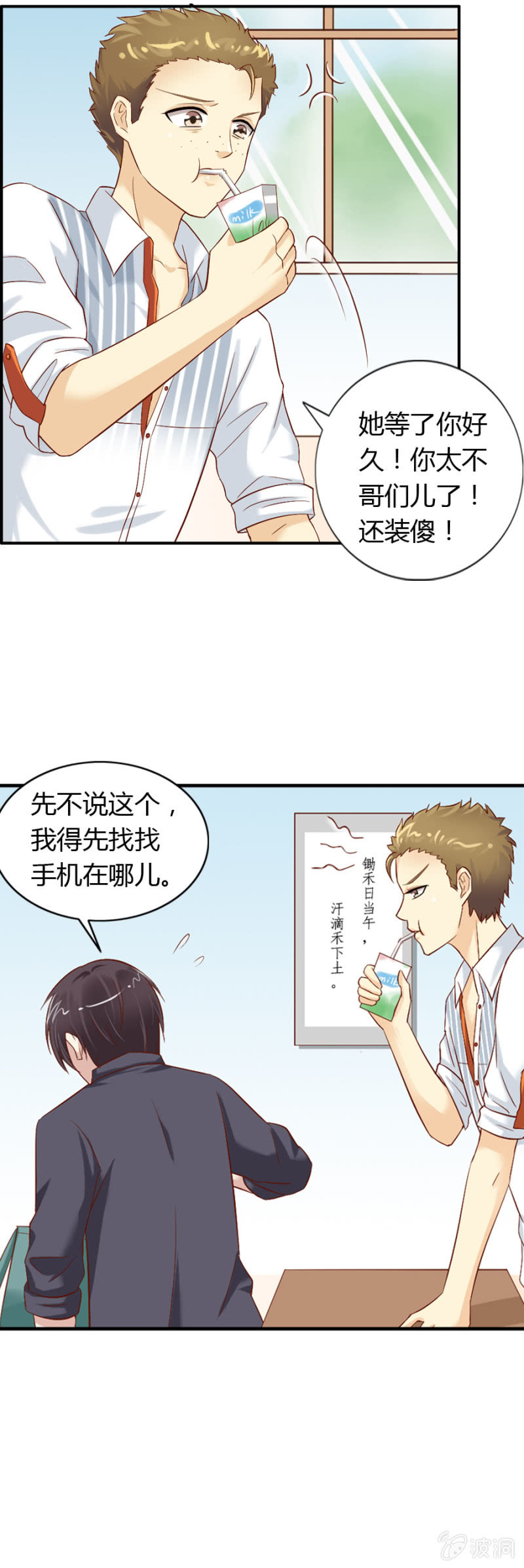 第57话 加洛和爱娅的联合-第59话