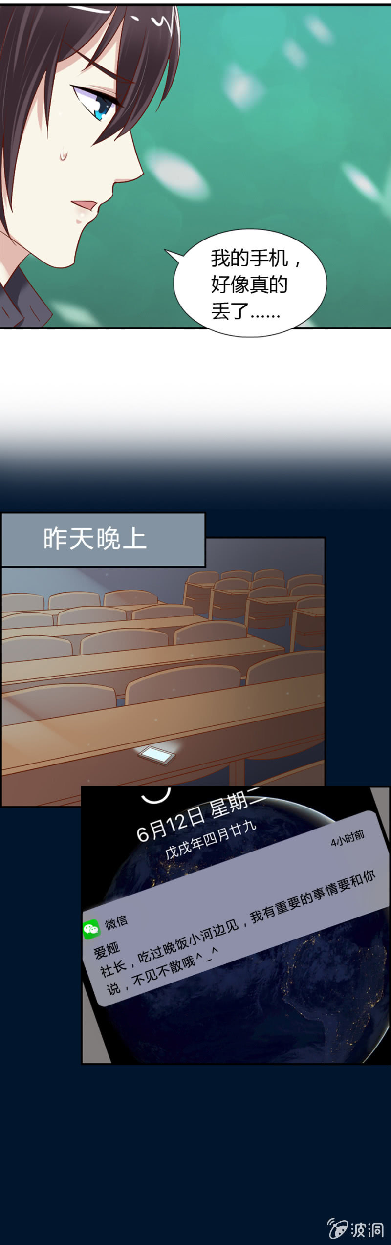 第57话 加洛和爱娅的联合-第59话