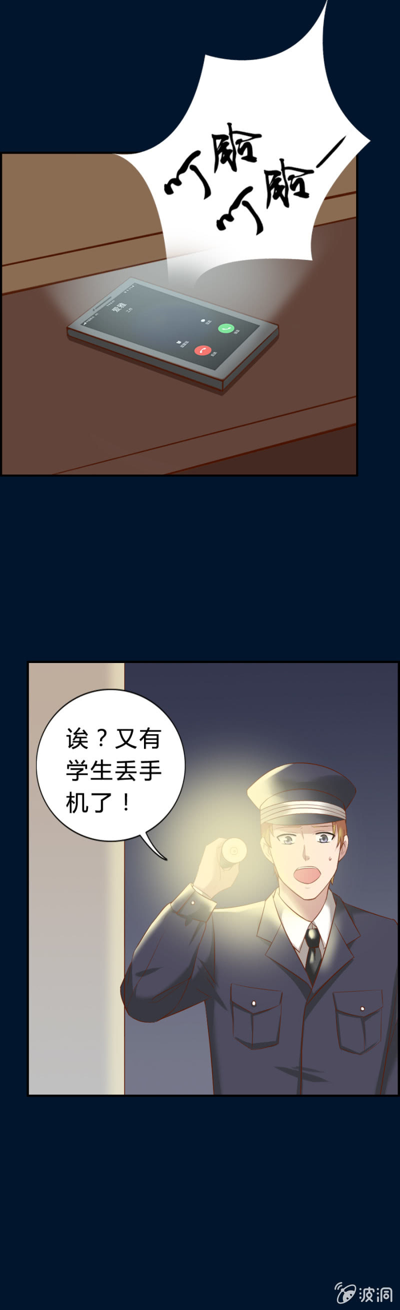 第57话 加洛和爱娅的联合-第59话