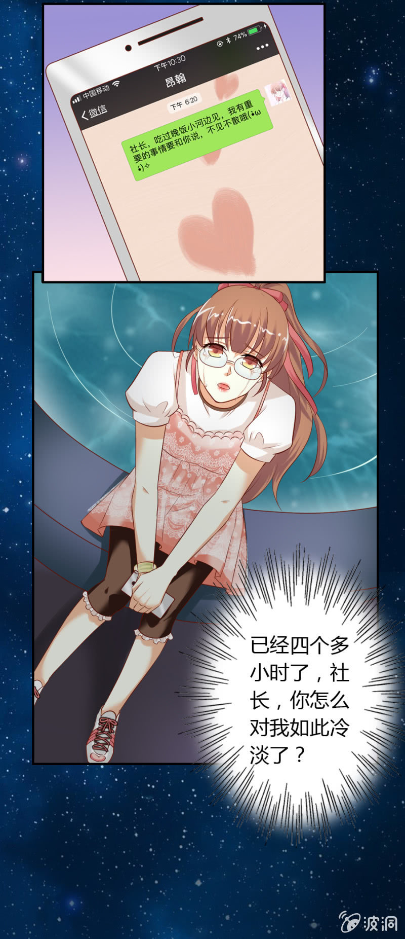 第57话 加洛和爱娅的联合-第59话