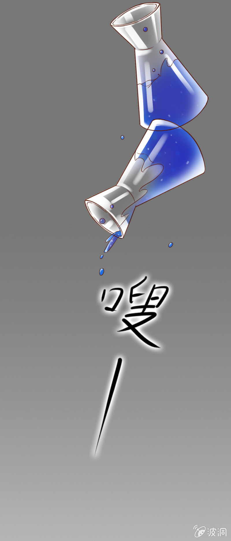 第6话 外援你醒醒！-第7话