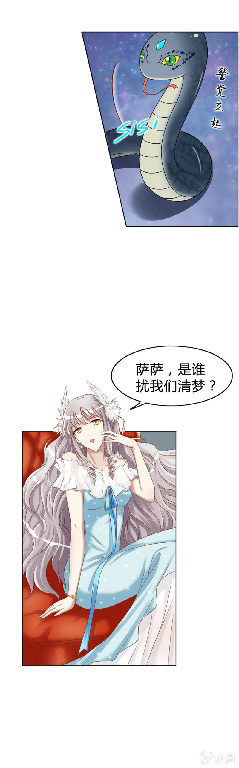 第6话 外援你醒醒！-第7话