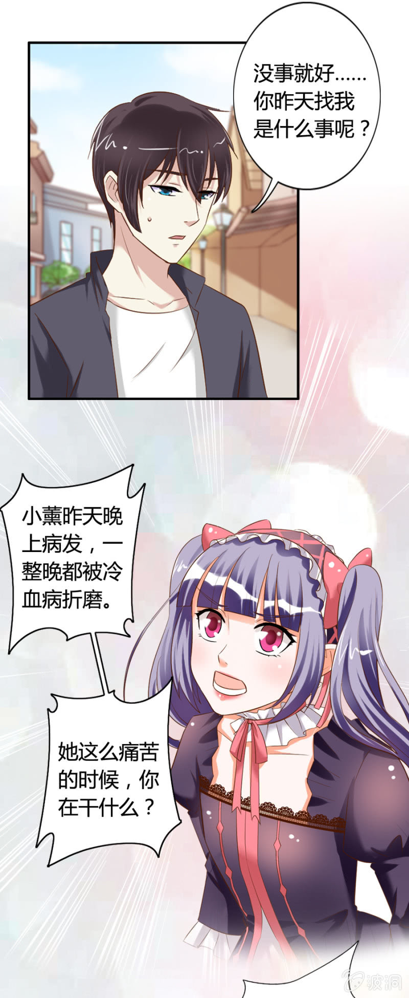第59话 心系魔药坊-第61话