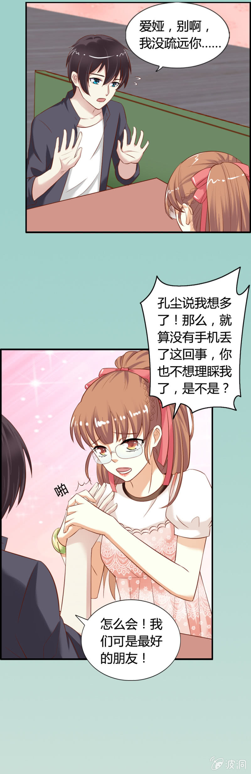第59话 心系魔药坊-第61话