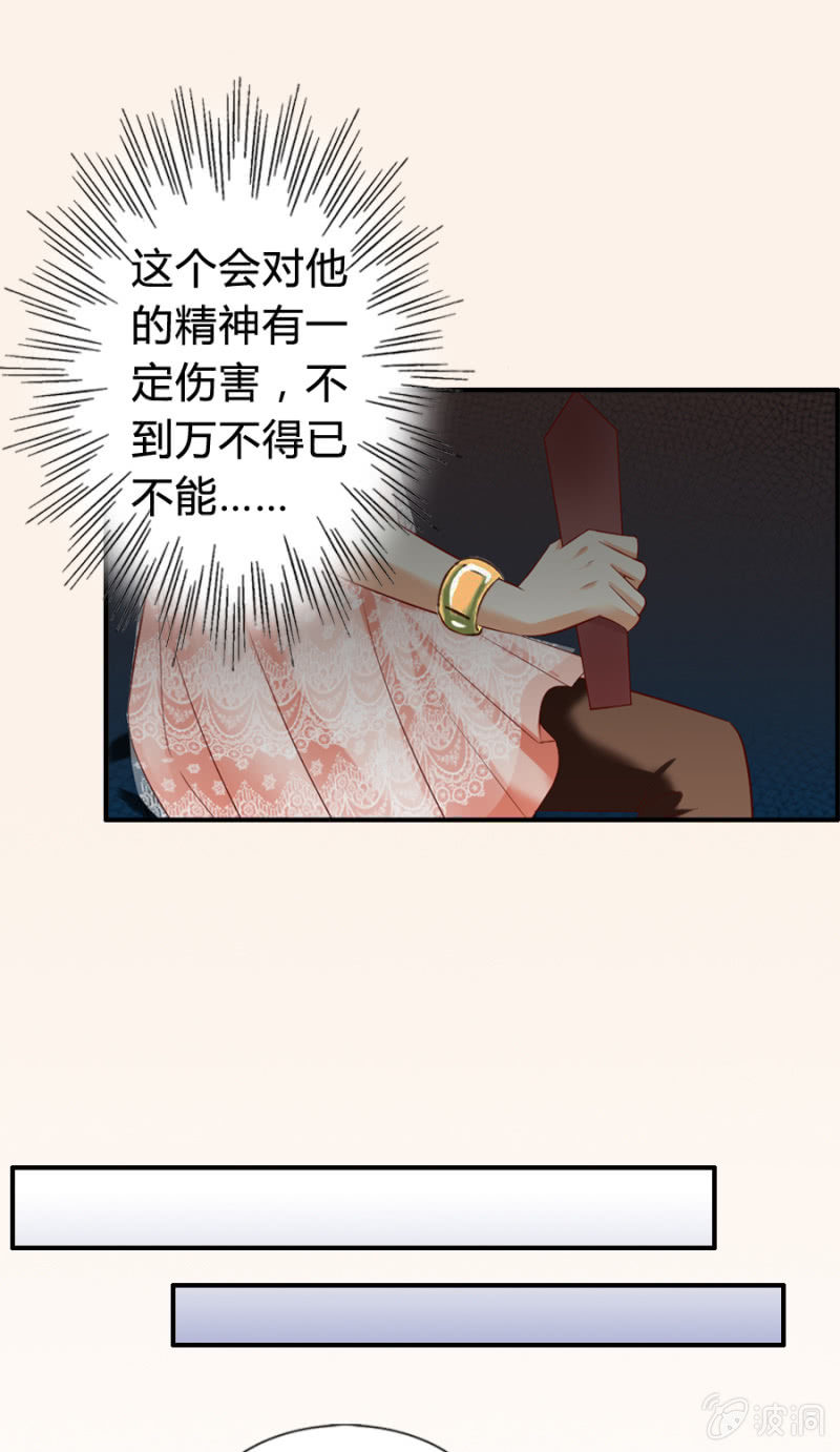 第59话 心系魔药坊-第61话